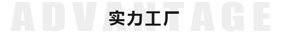 四大優(yōu)勢